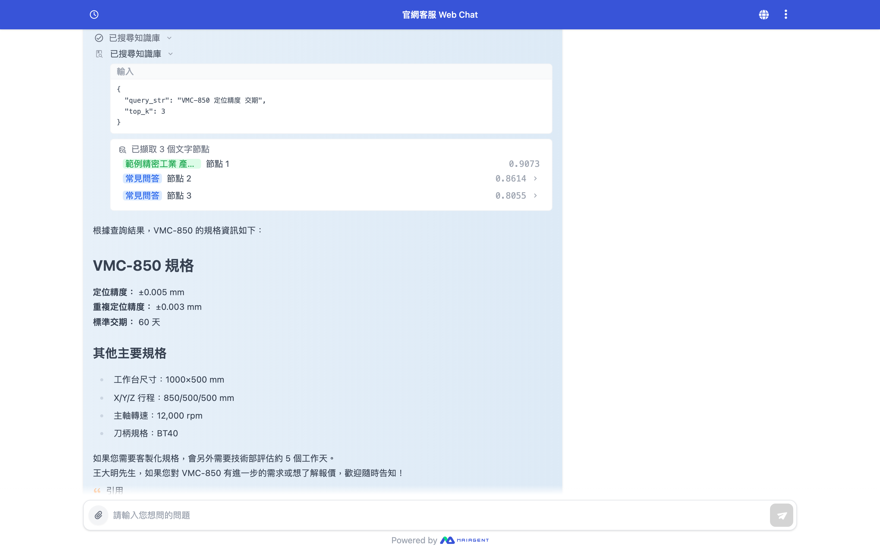 工具執行步驟展開