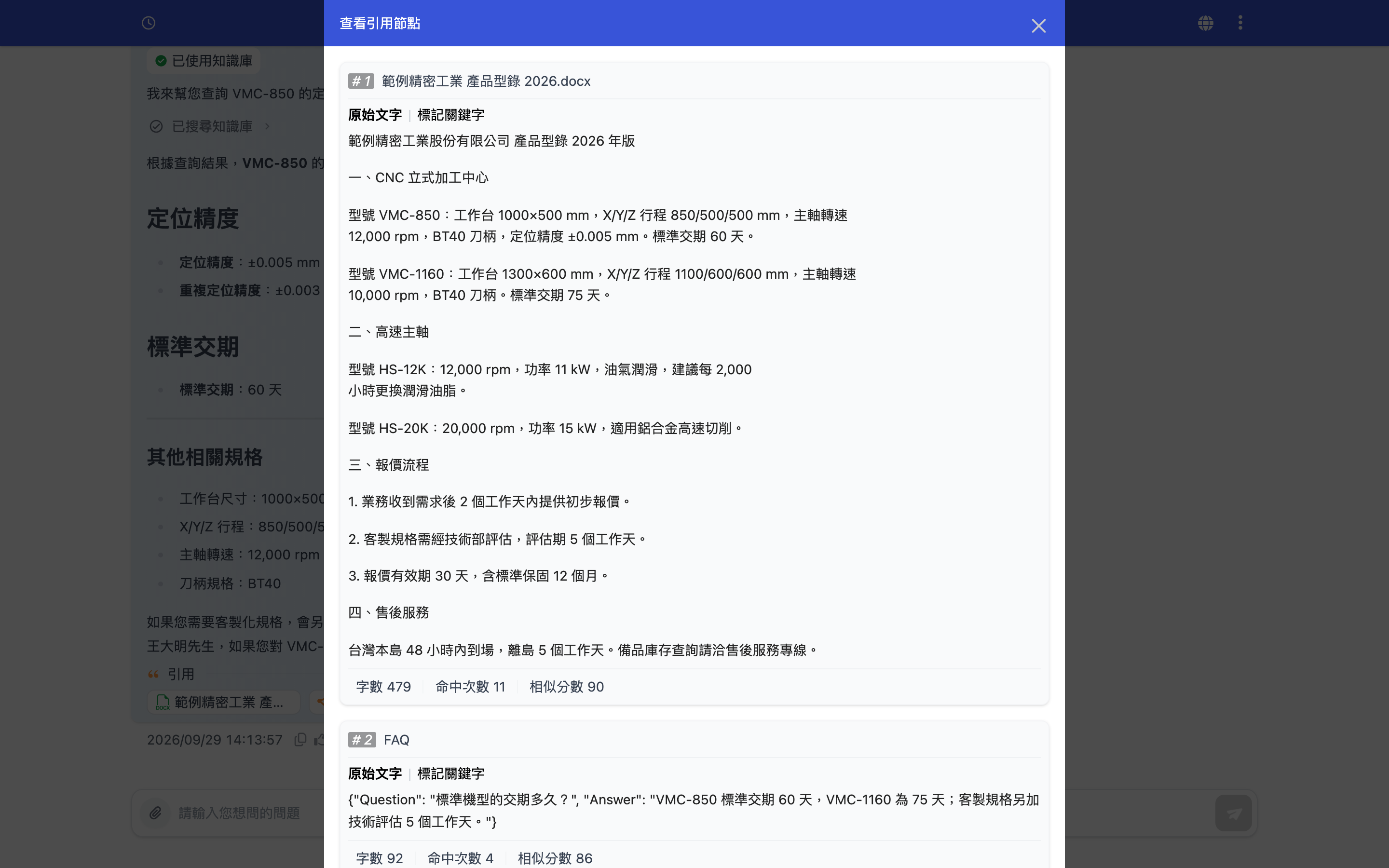 引用節點詳情