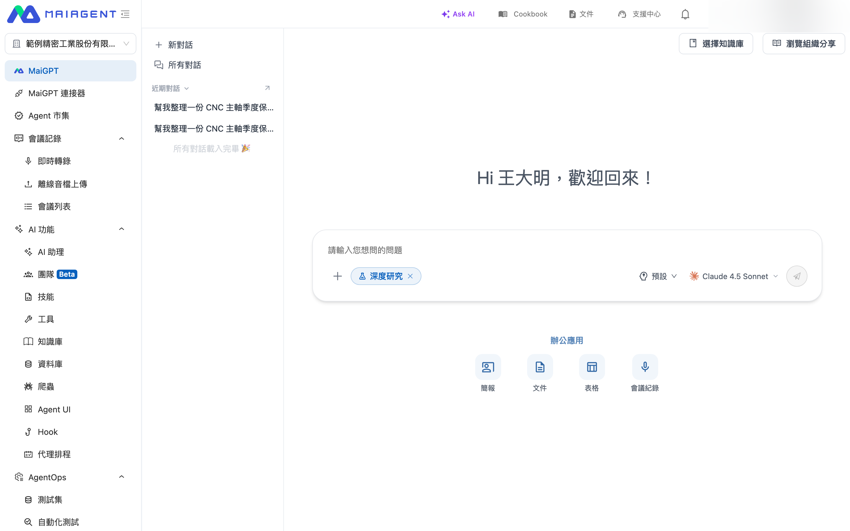 選取工具後以標籤顯示